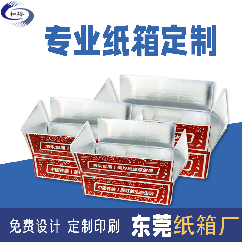 宁河区纸箱定做厂家如何保证纸箱质量？